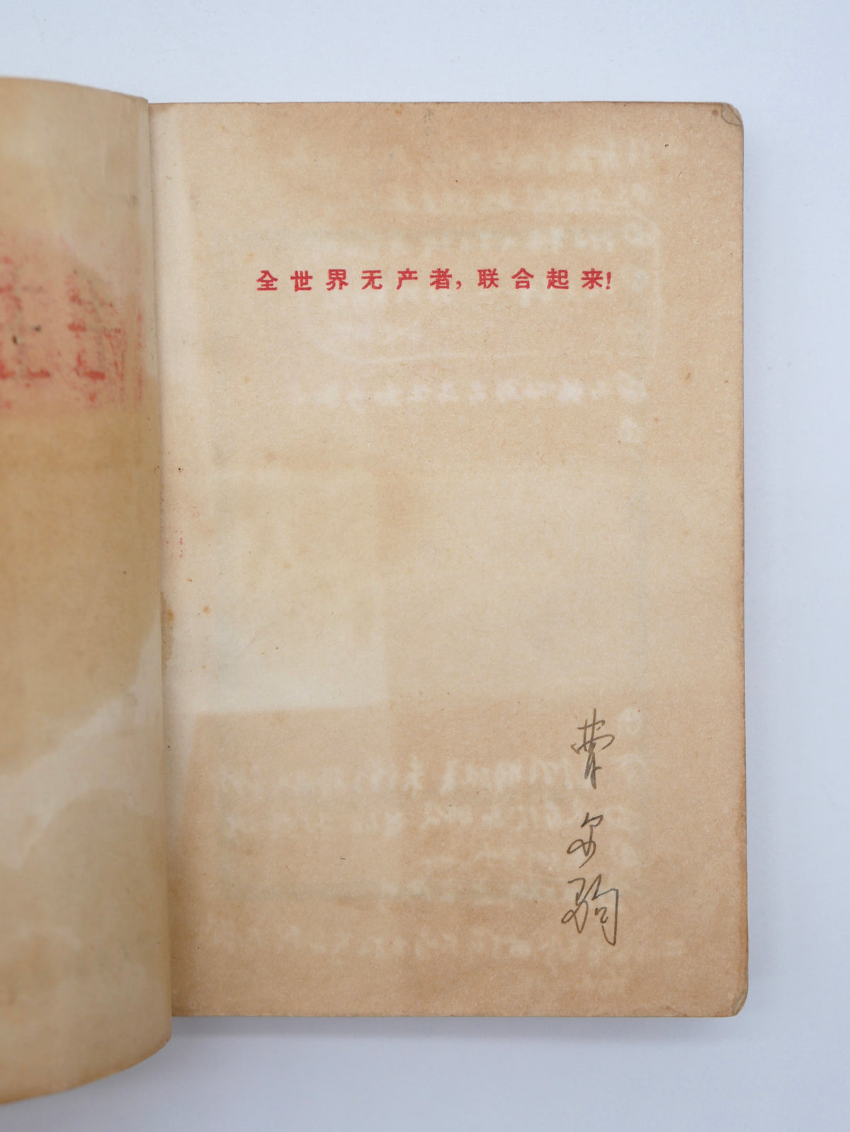 Quotations from Chairman Mao — Mao zhuxi yulu — The August 1965 Army Edition in Printed Wrappers, with the Lin Biao Leaf