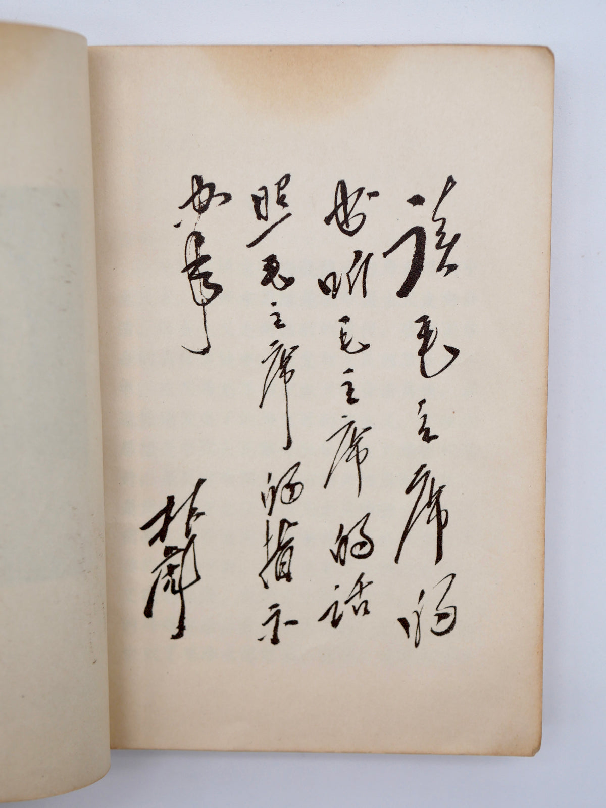 Quotations from Chairman Mao — Mao zhuxi yulu — The August 1965 Army Edition in Printed Wrappers, with the Lin Biao Leaf